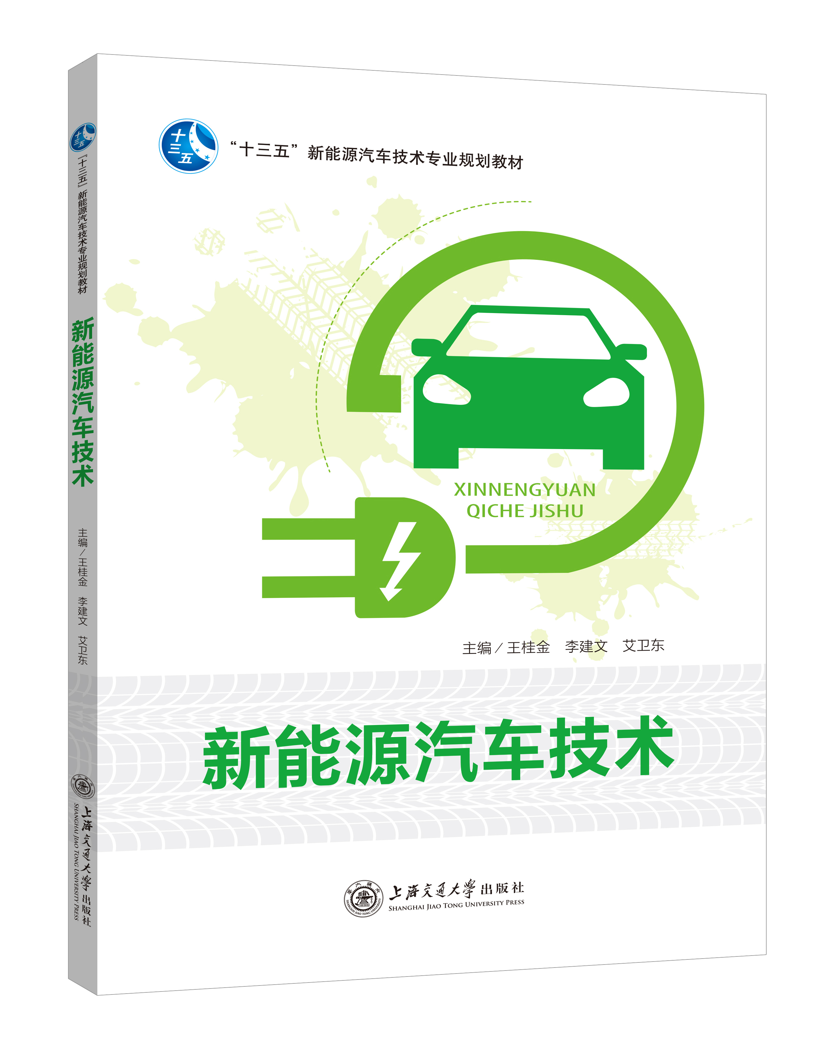 汽車專業系列（通用）